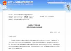 关心！这所“双高”院校升级为职业本科近五年